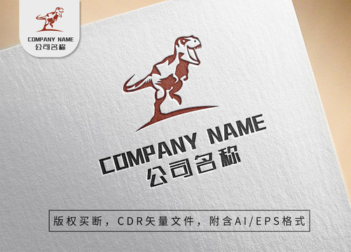 霸气恐龙logo标志设计