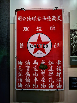 老上海的街头广告牌