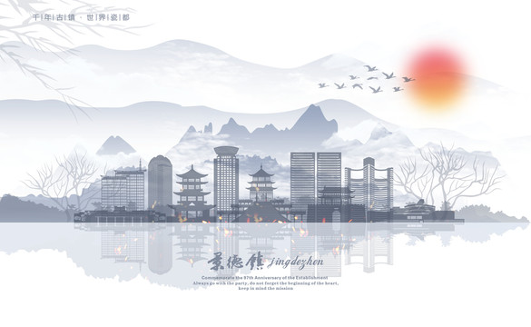 景德镇