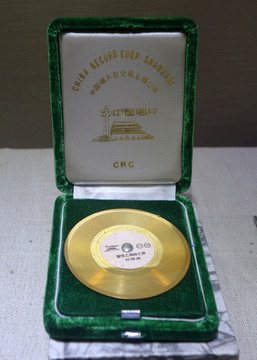 中国首张金唱片