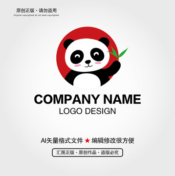 卡通熊猫LOGO