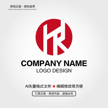 HR字母LOGO