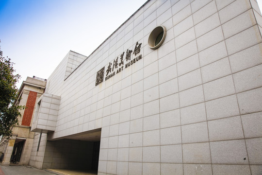 武汉美术馆