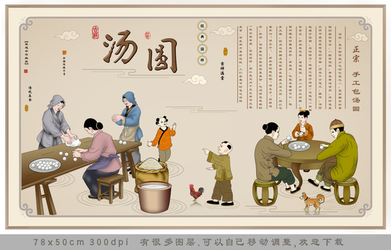 传统中式美食壁画162