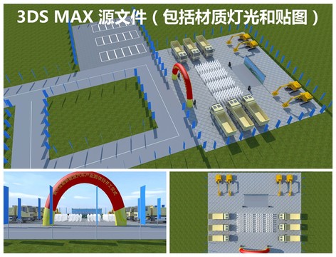 开工仪式现场活动效果图