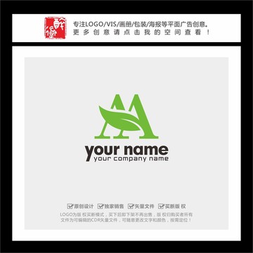 MA字母绿色生物科技LOGO