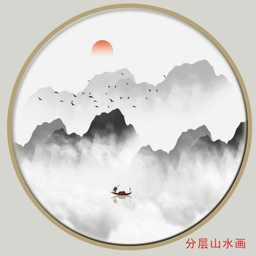 圆形山水画