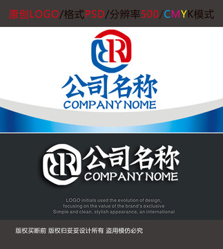 字母R贸易金融商贸logo设计