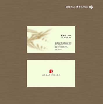名片设计