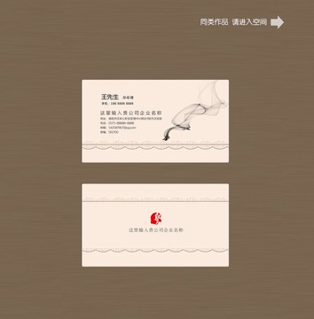 美容名片