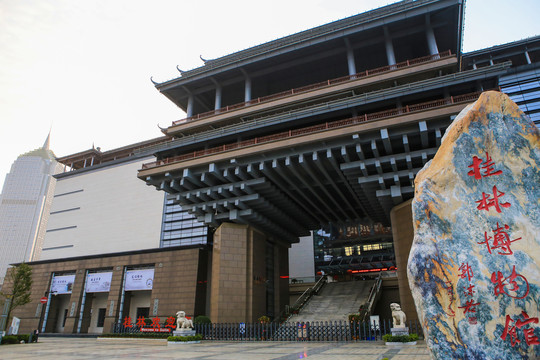 桂林博物馆
