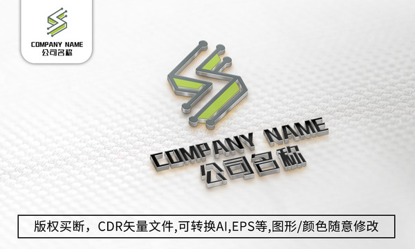 创意S字母logo标志商标设计