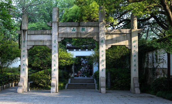 瓶山公园