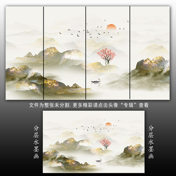 金色山水画