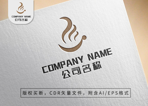 优雅咖啡香气logo标志设计