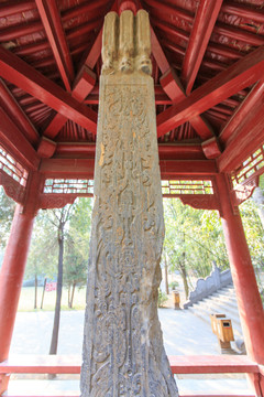 嵩阳书院中岳嵩阳寺伦统碑