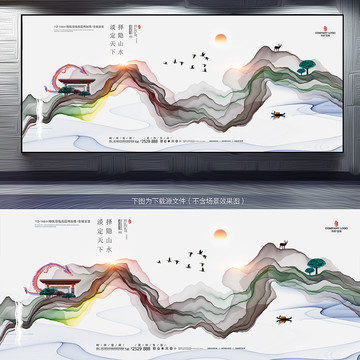 新中式地产广告