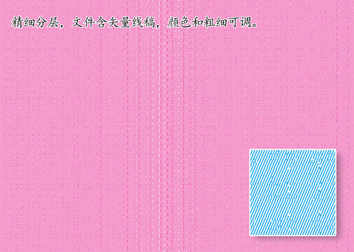 折光防伪底纹