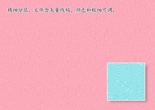 防伪折光底纹