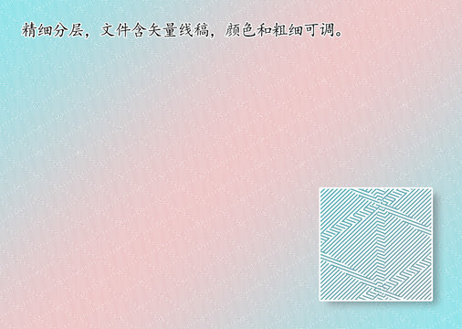 防伪折光纹