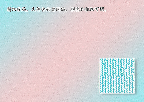 背景底纹