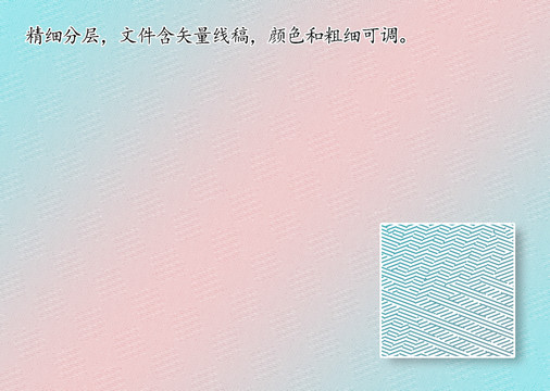 背景底纹