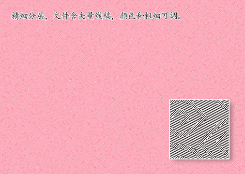 安全防伪底纹