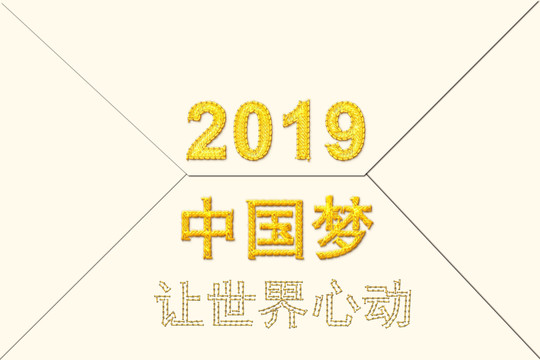 2019年