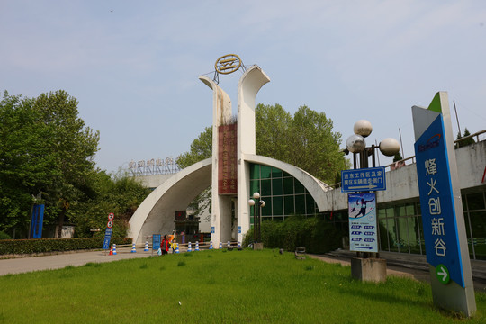 武汉烽火科技工程学院