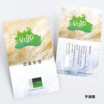 水果蔬菜批发超市商城VIP卡