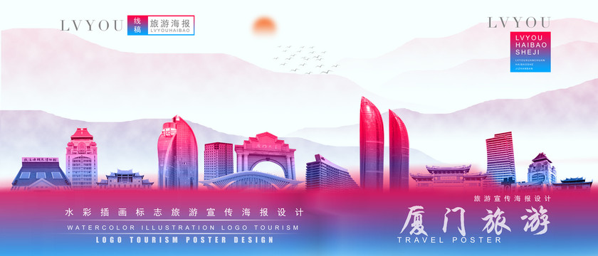 厦门