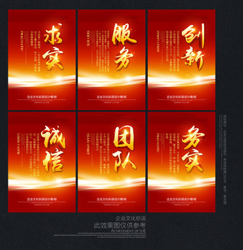 办公室标语