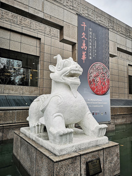 中国古代神兽雕塑