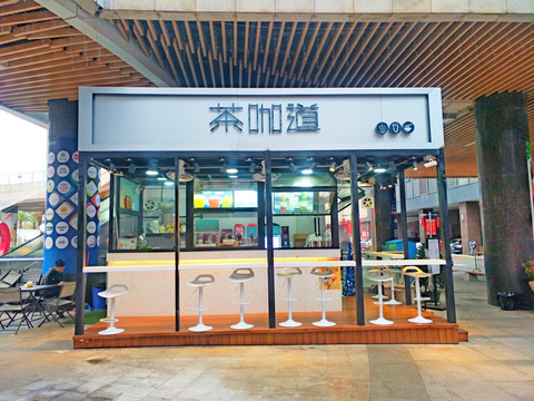 奶茶店