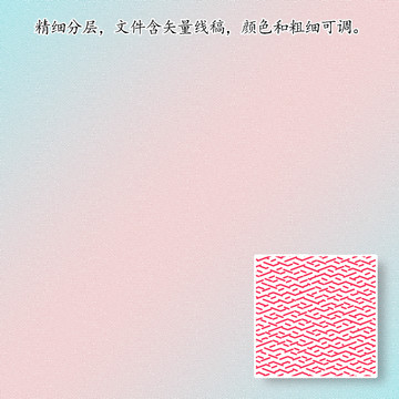 渐变底纹