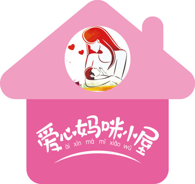 爱心妈咪小屋