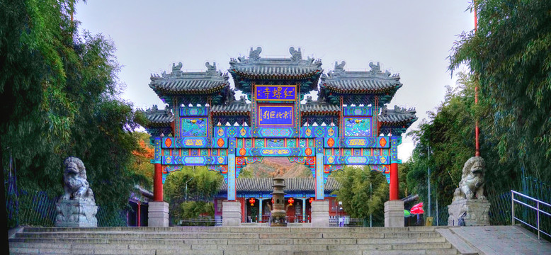 北京红螺寺正门大画幅