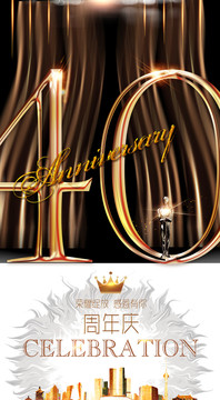 40周年