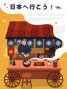 日本美食旅行海报