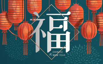 红灯笼装饰新年贺图