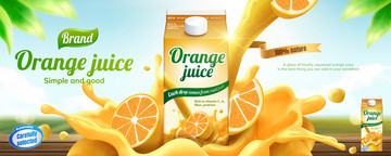 田园鲜榨橙汁广告横幅