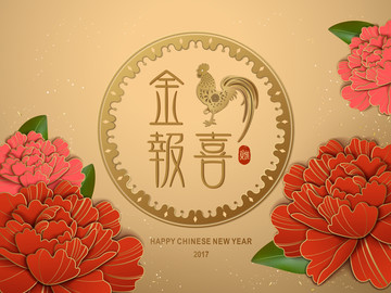 喜气新年祝福卡模板