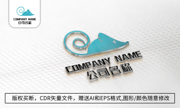 老鼠logo标志可爱动物商标