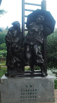 广州雕塑公园风俗雕塑