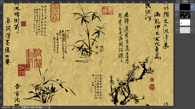 中国风梅兰竹菊书法装饰图案