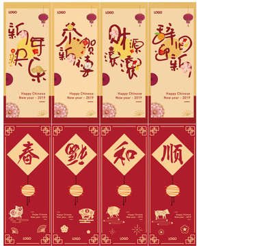 新年电梯贴纸