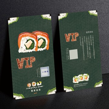 寿司海鲜小食甜品VIP会员卡