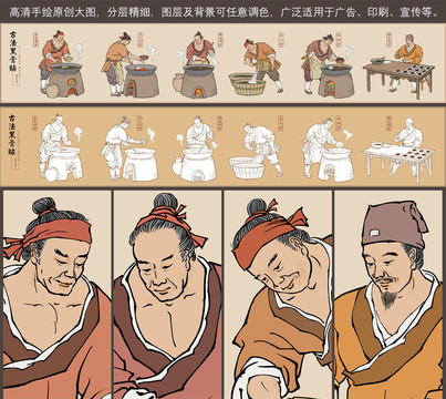 古法黑膏贴插画