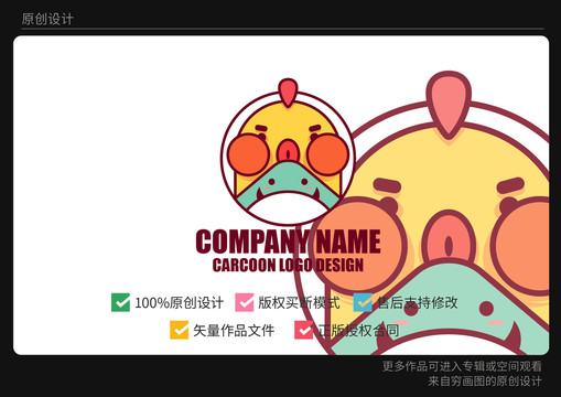 卡通小鸡logo可爱卡通标志