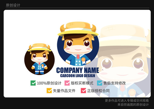 原创卡通小牛可爱牛logo